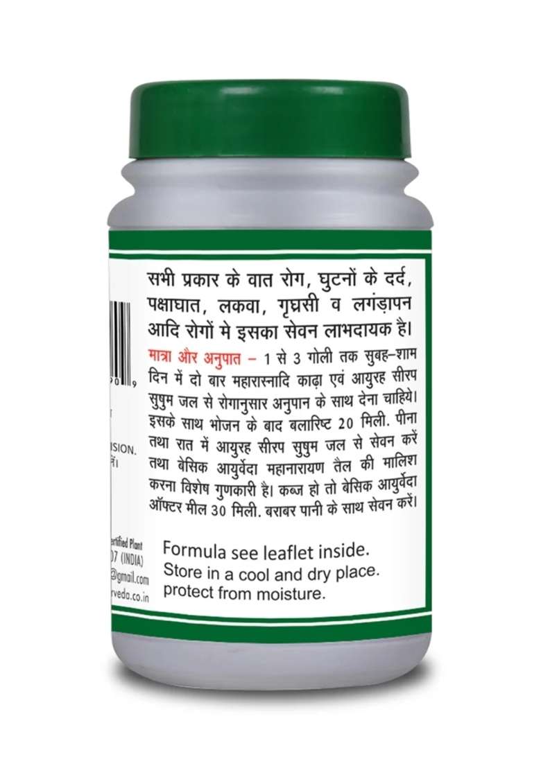 Basic Ayurveda Tryodashang Guggulu 40 Tablet - Indya