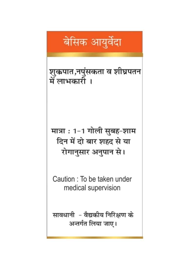 Basic Ayurveda Vasant Kusumakar Ras - Indya