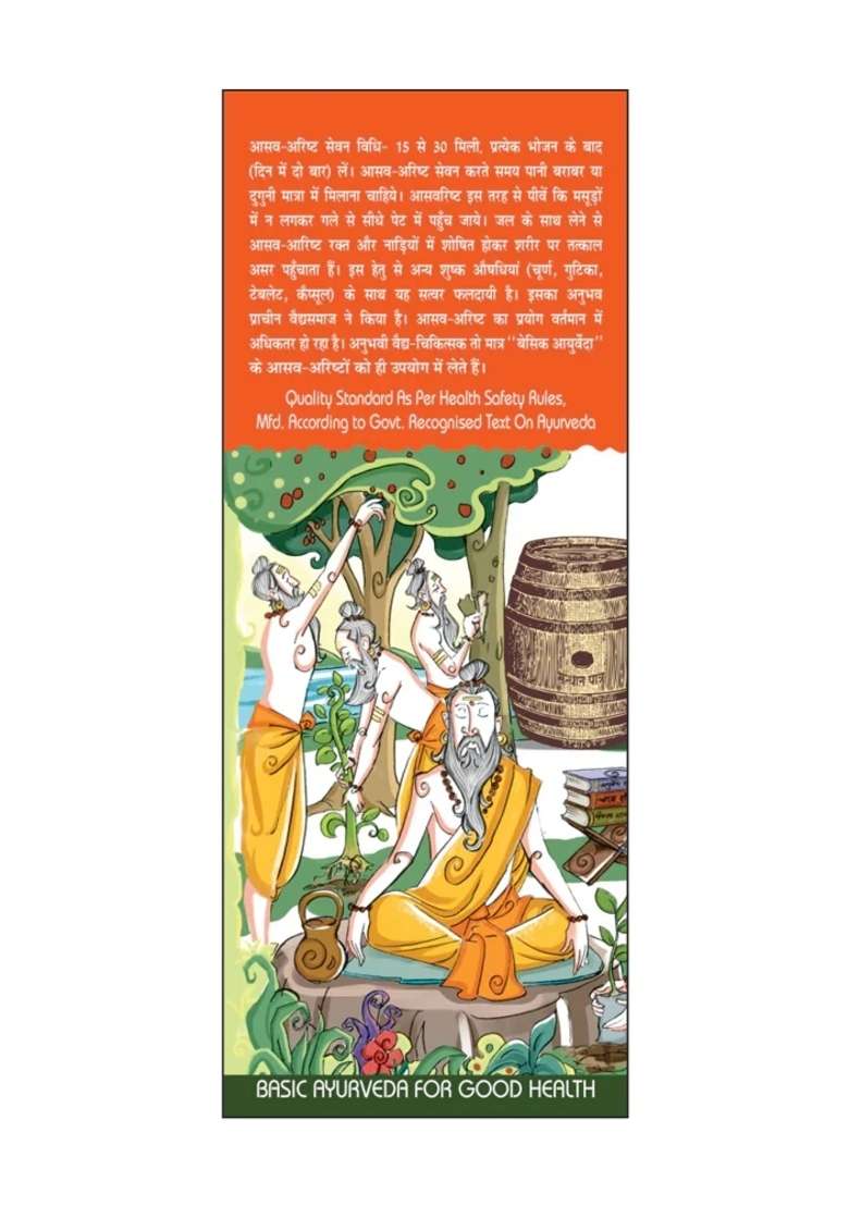 Basic Ayurveda Vasaristha 450Ml - Indya