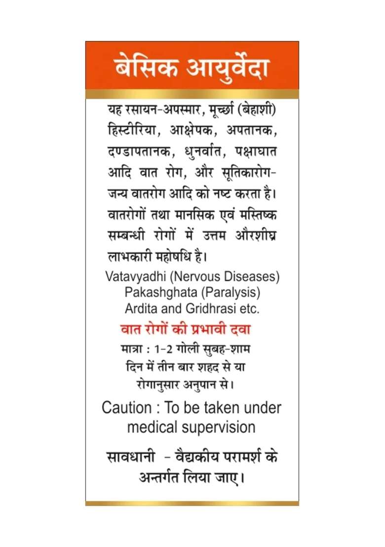 Basic Ayurveda Vata Kulantak Ras - Indya