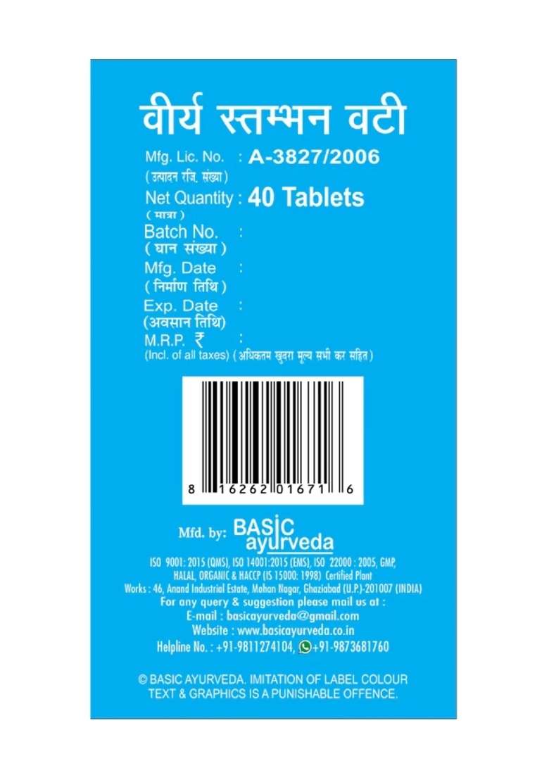 Basic Ayurveda Veerya Stambhan Vati 40 Tablet - Indya