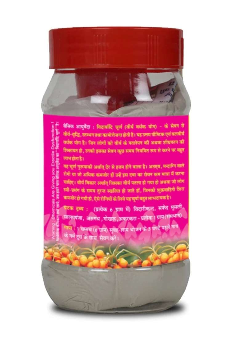 Basic Ayurveda Vidaryadi Churna 200 Gram - Indya