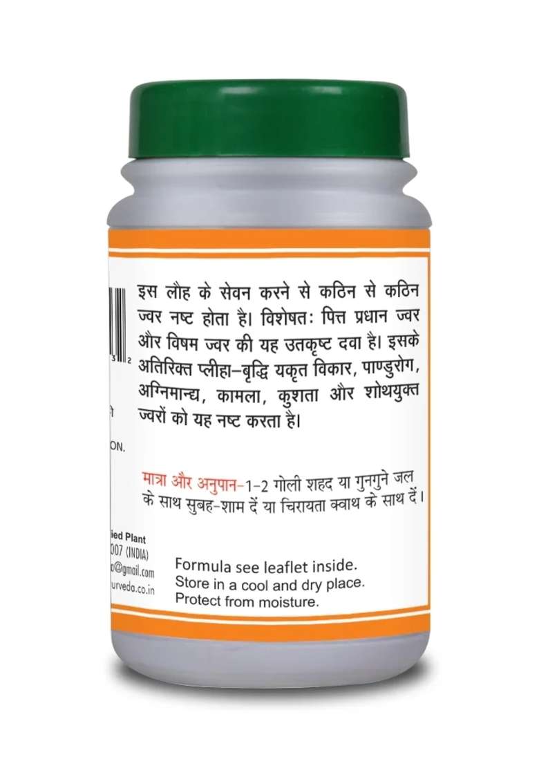 Basic Ayurveda Visham Jwarantak Loh (Normal) 40... - Indya