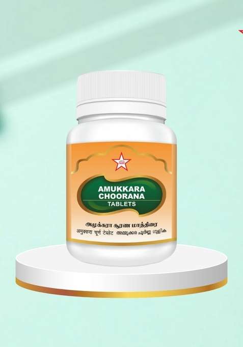 Skm Siddha And Ayurvedha Amukkara Choorana Tablet - 100Nos(500Mgm)