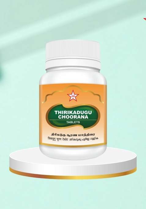 Skm Siddha And Ayurvedha Thirikadugu Choorana Tablet - 100Nos(500Mgm)