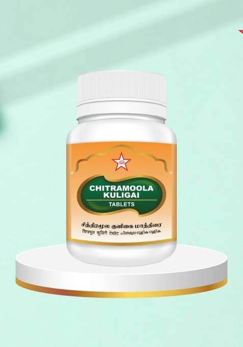 Skm Siddha And Ayurvedha Chitra Moola Kuligai Tablet - 100Nos(100Mgm)