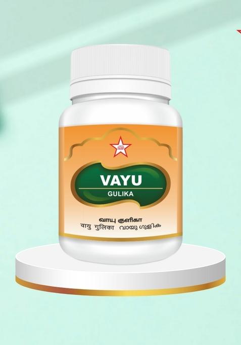 Skm Siddha And Ayurvedha Vayu Gulika - 100Nos(100Mgm)