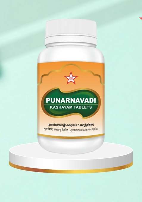 Skm Siddha And Ayurvedha Punarnavadhi Kashaya Tablet - 100Nos(1Gms)