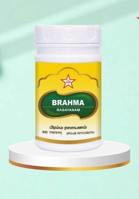 Skm Siddha And Ayurvedha Brahma Rasayanam - 200Gms