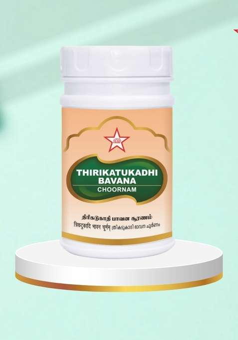 Skm Siddha And Ayurvedha Thirikatukadhi Bavana Chooranam - 50Gms
