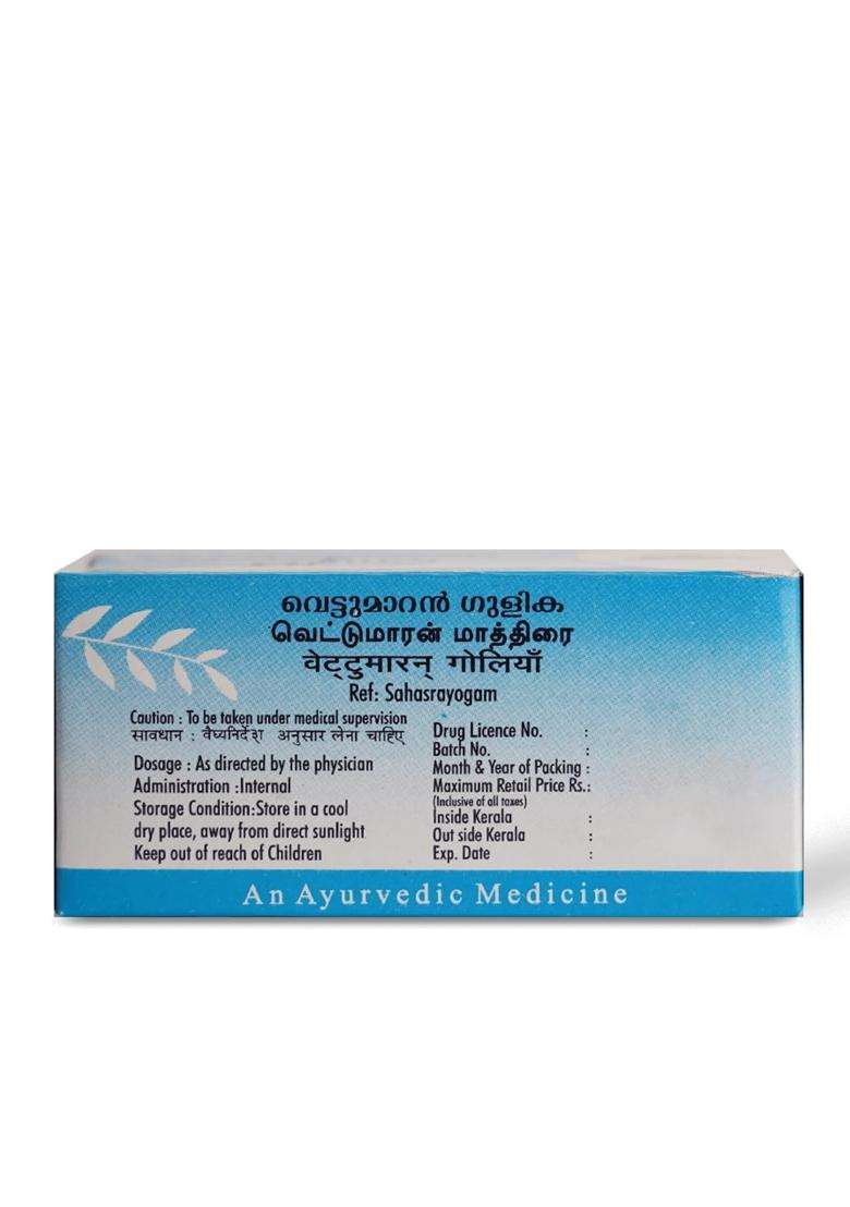 AVP Arya Vaidya Pharmacy Vettumaran Gulika, Ayurvedic Tablet for Fever, Cold, Cough, Body Pain & Digestive Support, Herbal & Mineral Formula, 100 - Indya