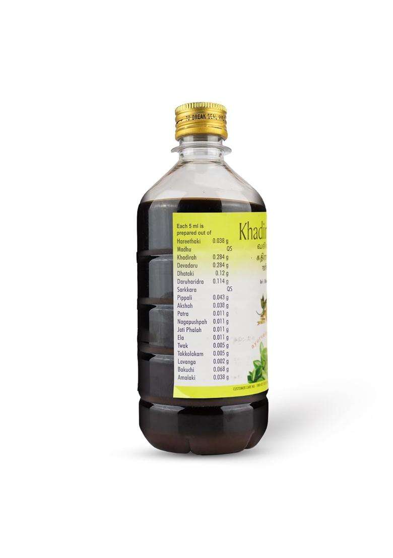 AVP Arya Vaidya Pharmacy Khadirarishtam 450 ml | Authentic Traditional Formula | Beneficial In Skin Disease | Ayurvedic Remedy For Anaemia - Indya