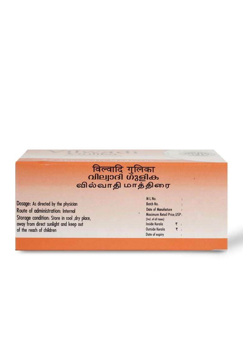 AVP Arya Vaidya Pharmacy Vilwadi Gulika 100 Nos Tablets | Improves Digestion | Beneficial In Vomiting | Efficient In Managing Skin Diseases - Indya