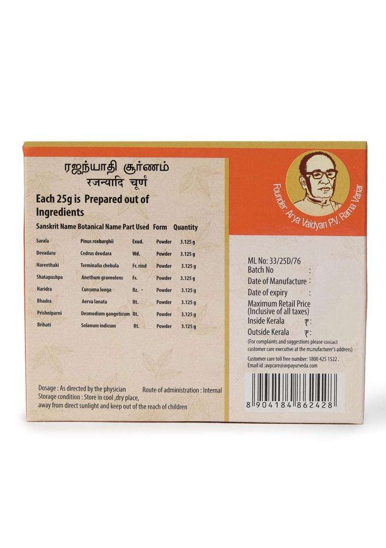 AVP Arya Vaidya Pharmacy Rajanyadi Choornam Ayurvedic Herbal Powder 25g (25 grams Each) (Pack of 3) | Authentic Traditional Formula - Indya
