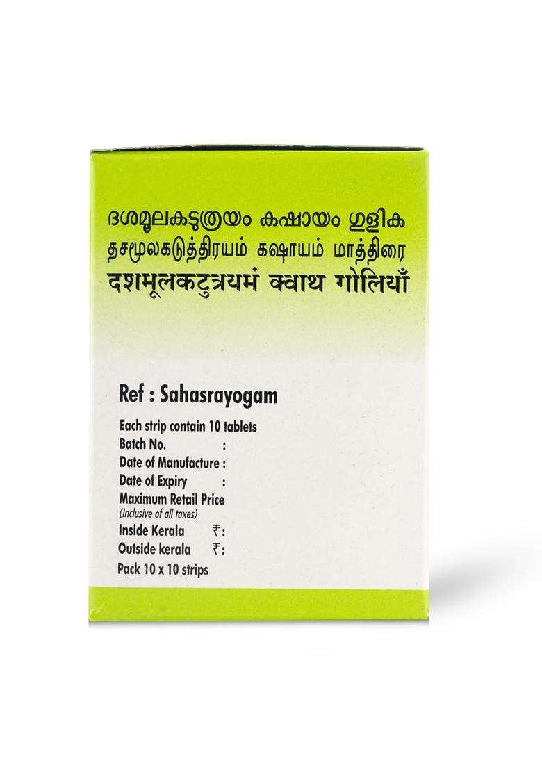 AVP Arya Vaidya Pharmacy Dasamoolakatuthrayam Kashayam Tablets (100 Nos) For Relief From Cough, Cold And Congestion, Helps Improve Respiratory - Indya
