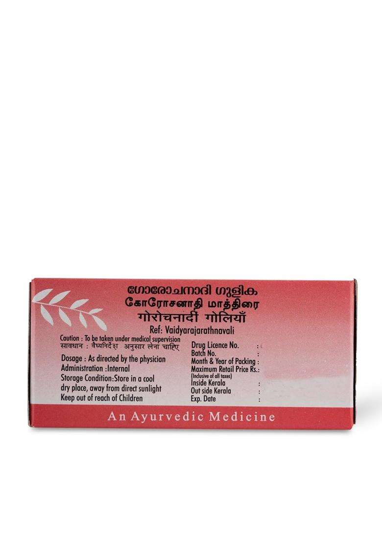 AVP Arya Vaidya Pharmacy Gorochanadi Gulika 100 Tablets | Chronic Cough, Cold, Fever, Paedeatric Diseases - Indya