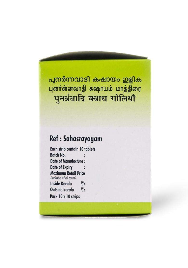 AVP Arya Vaidya Pharmacy Punarnavadi Kashayam Tablets for Musculoskeletal Care and Joint health | Authentic Ayurvedic Formula | Helps Relieve Swelling - Indya