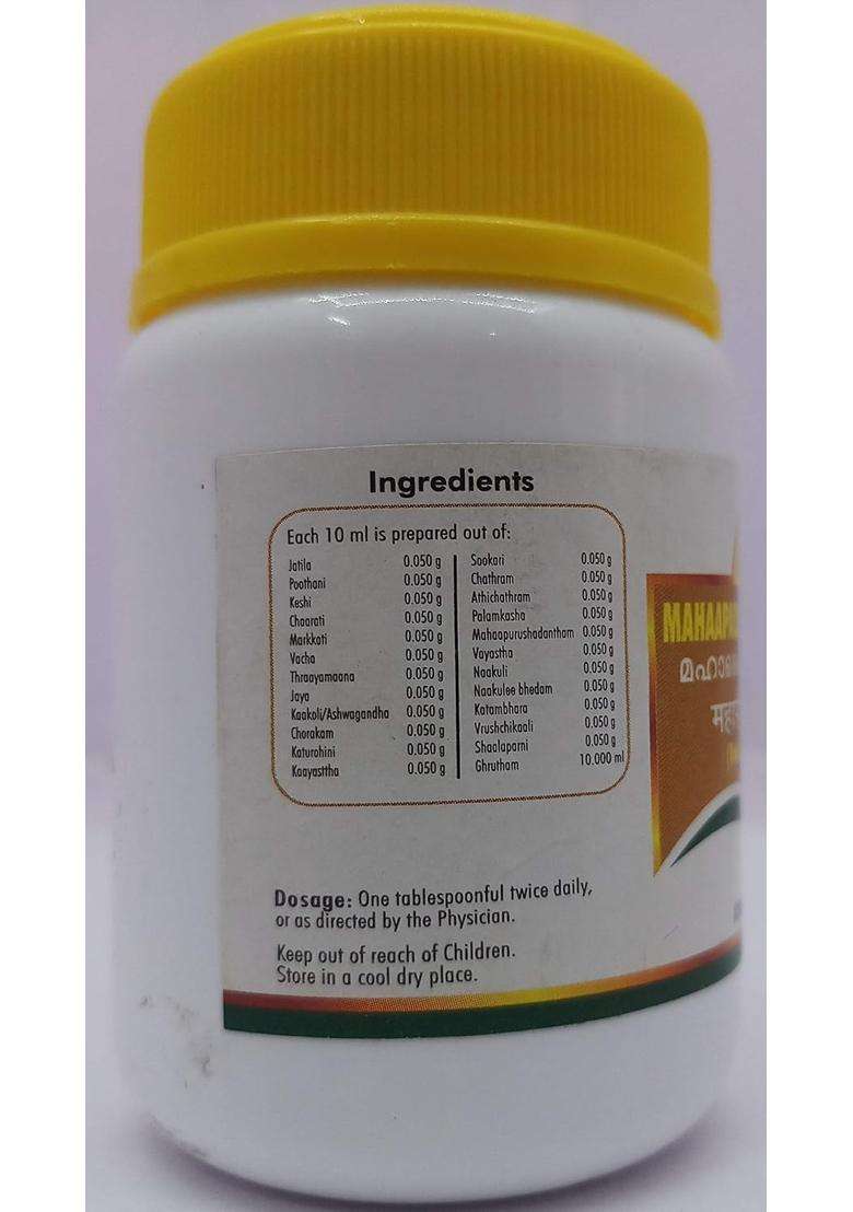 Nagarjuna Mahapaishachika Ghrutham -100 ml - Indya