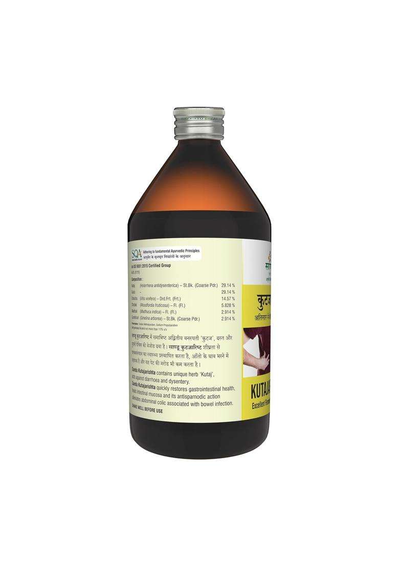 Sandu Kutajarishta 450 ml | Authentic Traditional Formula | Best Ayurvedic Medicine for Diarrhoea, Dysentery & IBS - Indya