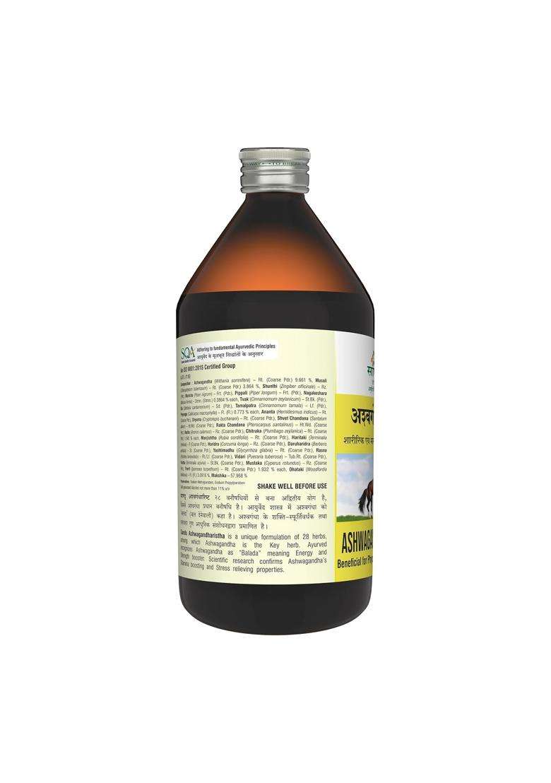 Sandu Aswhagandharishta (450 ml) | Authentic Ayurvedic Formula - Indya