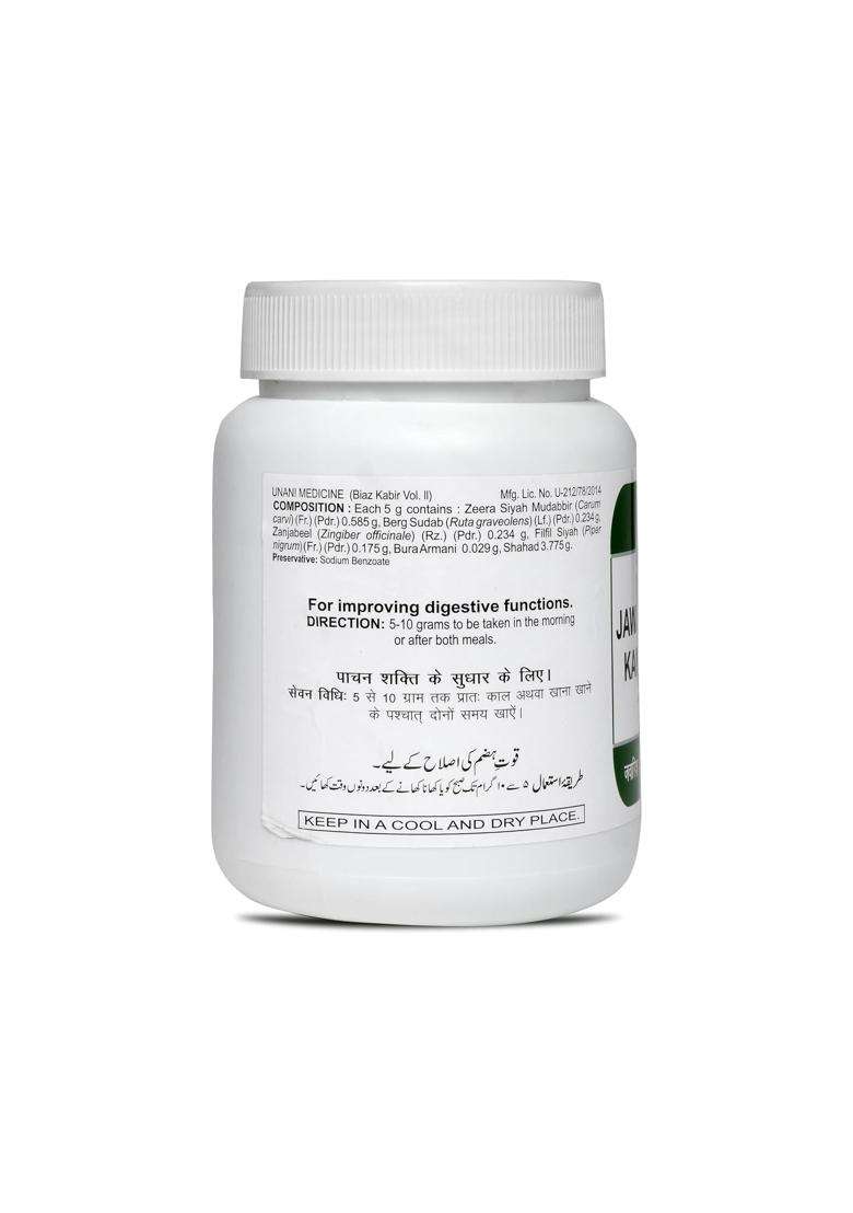Hamdard Jawarish Kamuni 500 g (Pack of 2) | Relieves Pain in Stomach & Intestines flatulence | Helps Improves Digestion & Constipation - Indya