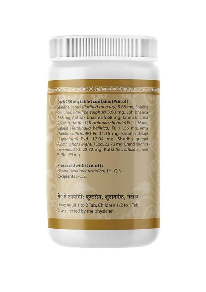 Uma Ayurveda Arogyavardhini Vati|Pack Of 5| - Indya