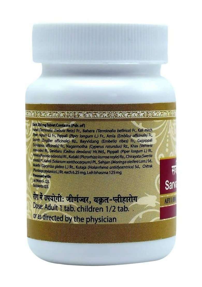 Uma Ayurveda Sarvajwarhar Lauha Tablets|Pack Of 5| - Indya